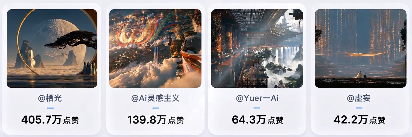 0成本用豆包AI打造中式天庭美学视频，7天引流99+精准粉！