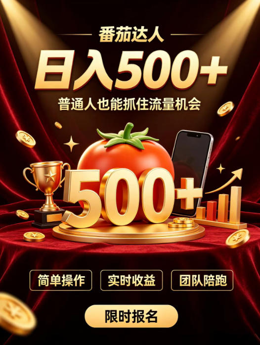 (图1) <a href="https://www.zdlhp.com/remen/9257.html" title="闲鱼" target="_blank">闲鱼</a>引流-番茄达人推文剪辑工作台界面截图,展示标题优化与播放数据看板