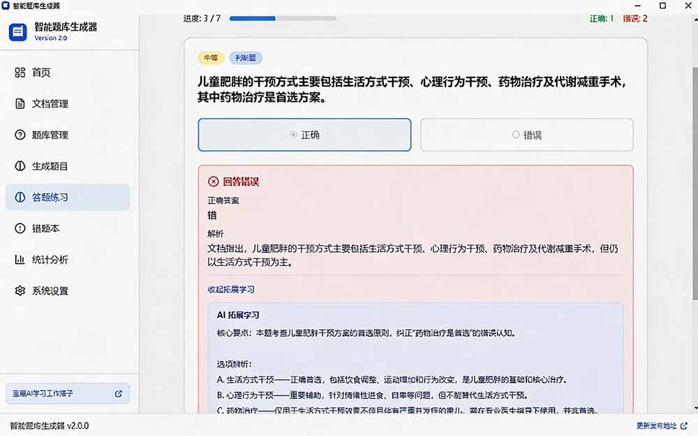 (图8) 闲鱼引流-Word导出设置弹窗:勾选含答案/无答案模式及自定义标题选项