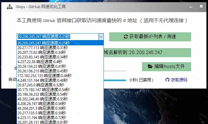 闲鱼引流-Ghips运行中任务栏托盘图标及右键菜单包含刷新、设置、退出快捷入口